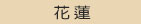 想幫小孩live173支票借款a383